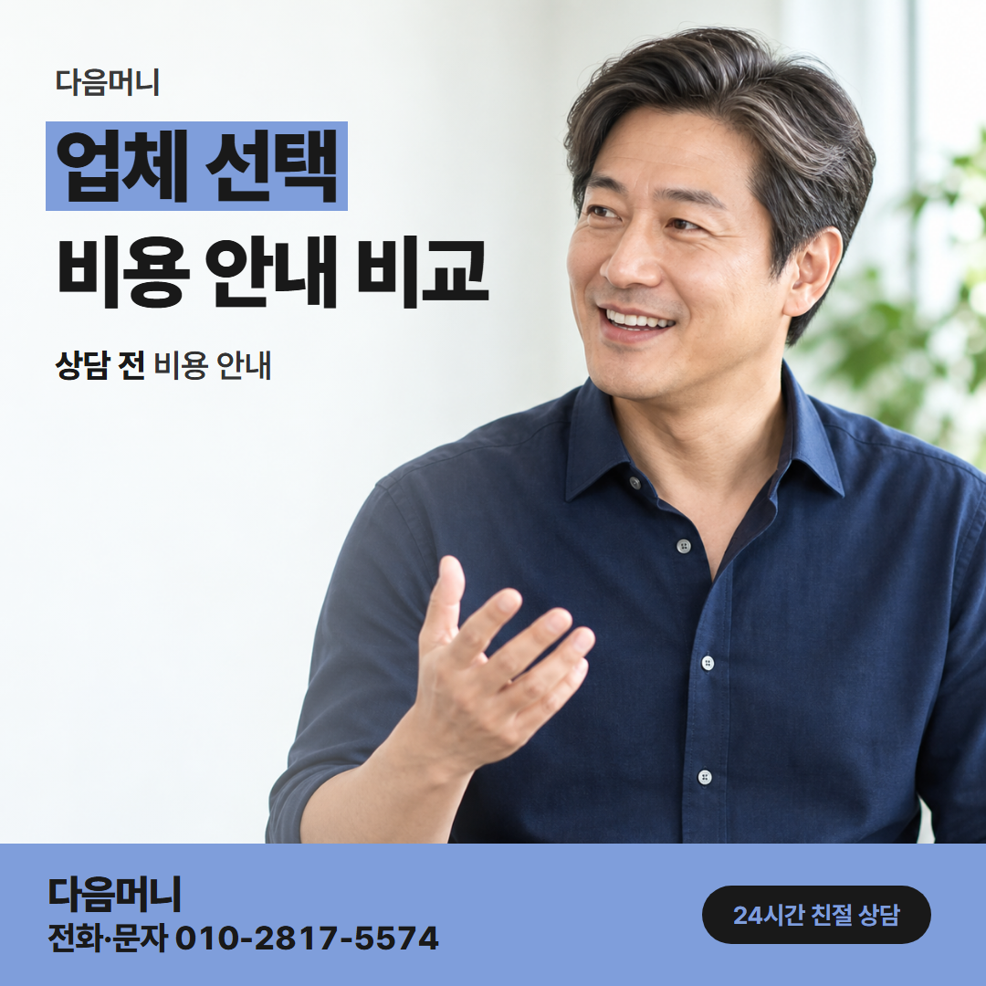 다음머니 기흥카드깡 카드 한 장 조건을 설명하는 업체